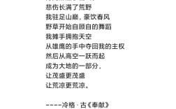 雪山诗歌藏着怎样的灵魂？