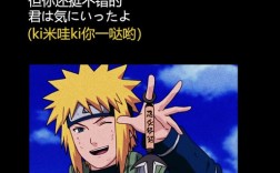 自来也名言究竟蕴含何深意？