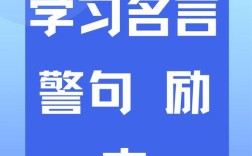 关于读书的名人名言句