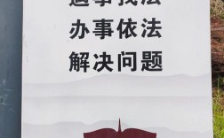 与法同行名言，有何智慧启迪？