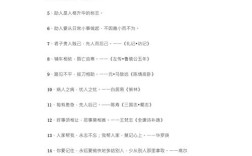 辅助名言，关于辅助的名言名句