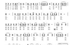 诗歌 献给妈妈的歌，诗歌 献给妈妈的歌词