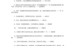 热爱生活，名言名句有哪些？