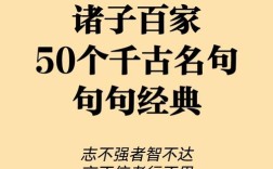 诸子百家名言何为精髓？