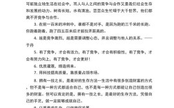 竞争的名言，有关竞争的名言