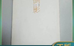 倒影里的诗，藏着什么秘密？