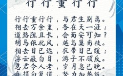 行行重行行算诗歌吗？