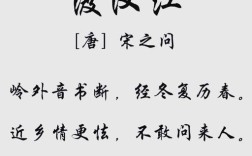 宋之问名言，宋之问名言名句