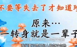 转身名言藏着怎样的人生智慧？