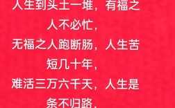 人生三起三落，何为真谛？