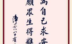 舍己为人名言，何为最高境界？