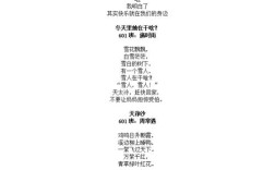 六年级诗歌怎么学才有效？