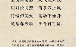 王维诗艺有何独特魅力？