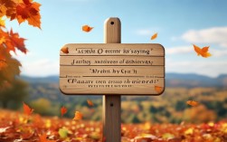 名言警句秋天，秋天名言警句大全集