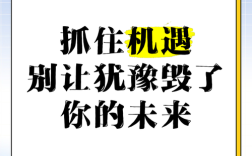 机遇与风险，如何并存？