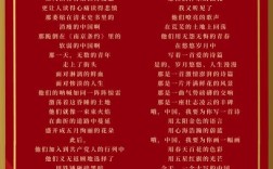 钢铁长城诗歌，钢铁长城诗歌朗诵