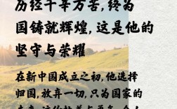 祖国名言如何点亮人生？