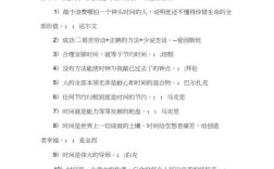 时光易逝的名言