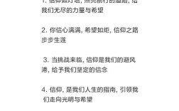 信仰的名言警句，信仰的名言警句正面