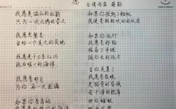 关于心愿的小诗歌
