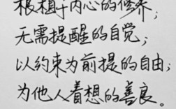 关于约束自己的名言，关于约束自己的名言名句
