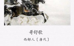 格诗歌，何为格律之美？