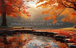 秋的现代诗，为何总难逃萧瑟老套？