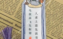 读书名言卡片制作图片