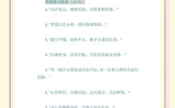 班级名言警句，育人智慧何在？