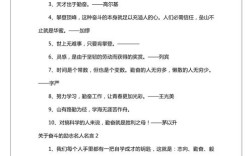 积累努力的名言警句，积累努力的名言警句有哪些