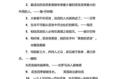 善意的谎言有哪些名言