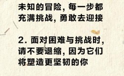 名言如何助人突破自我极限？