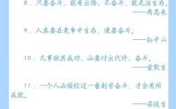 奋斗拼搏名言背后，藏着怎样的精神密码与人生启示？