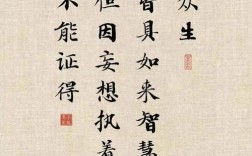 佛经句名言，佛经名言名句