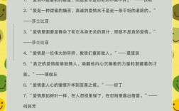 何为永恒爱情的真谛？