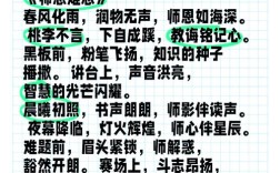 难忘恩师诗歌藏着什么故事？