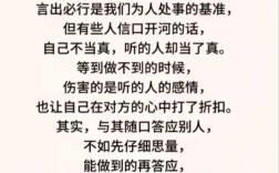 诺言为何如此珍贵？