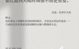 名言之魂在何处？如何炼就？