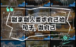 名言中的自我约束，如何真正内化于心？