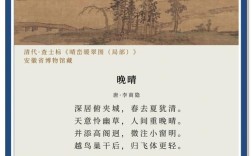 晚唐诗歌风格有何独特之处？