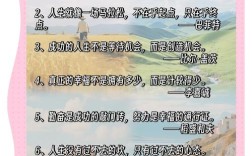 励志名言语文，励志名言语文摘抄