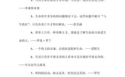 名言如何丈量生命的厚度？