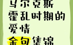 霍乱时期的爱情名言，霍乱时期的爱情名言名句
