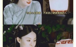 甄嬛传哪些名句最戳心？