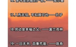 名人名言何意？