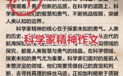 科学精神诗歌