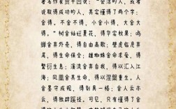 舍与得，究竟如何权衡？