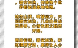 环境诗中藏着怎样的自然密语？