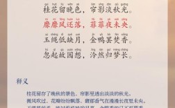 写桂花的诗歌，写桂花的诗歌自创