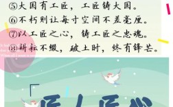 何为工匠精神？其名言精髓何在？